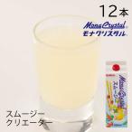  Frozen смузи klie-ta- для бизнеса 1000ml×1 2 шт организовать лимон .. напиток миксер сок фрукты Frozen напиток .. предмет 