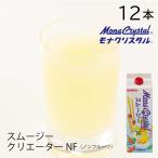  Frozen смузи klie-ta-NF для бизнеса 1000ml×1 2 шт организовать напиток миксер сок фрукты Frozen напиток .. предмет десерт изо льда какигори сироп 