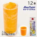  Frozen смузи основа красный. изначальный . овощи для бизнеса 1000ml×1 2 шт овощи яблоко orange морковь помидор овощной сок напиток миксер сок фрукты 
