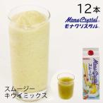  Frozen смузи основа киви Mix для бизнеса 1000ml×1 2 шт Mix киви яблоко сосна Apple лимон киви сок напиток миксер 