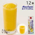  Frozen смузи основа манго для бизнеса 1000ml×1 2 шт манго Nankoku манго сок манго напиток напиток миксер сок фрукты 