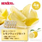  рефрижератор фрукты - - дюжина IQF cut фрукты лимон Wedge cut 500g×4 пакет лимон ..... тонкацу рефрижератор замороженные продукты фрукты фрукты плоды десерт лёд 