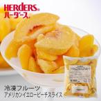  рефрижератор фрукты - - дюжина IQF cut фрукты american желтый pi-chi ломтик 500g California желтый персик .. Momo персик pi-chi ломтик рефрижератор замороженные продукты 