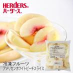 < рефрижератор фрукты > - - дюжина IQF cut фрукты american белый pi-chi ломтик 500g California белый персик .. Momo персик pi-chi ломтик рефрижератор замороженные продукты 