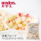 < рефрижератор фрукты > - - дюжина IQF cut фрукты american белый pi-chi кости 500g California белый персик .. Momo персик pi-chi кости рефрижератор замороженные продукты фрукты 