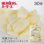  рефрижератор фрукты - - дюжина IQF cut фрукты лимон seg men to коричневый nk300g×30 пакет входить лимон ..... рефрижератор замороженные продукты фрукты фрукты плоды десерт лёд 