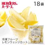  рефрижератор фрукты - - дюжина IQF cut фрукты лимон Wedge cut 500g×18 пакет входить лимон ..... тонкацу рефрижератор замороженные продукты фрукты фрукты плоды десерт 
