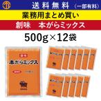 本がらミックス (500gパウチ×12) 創味