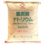 国産 重曹 炭酸水素ナトリウム 25kg 粉末 業務用 スキンケア 食品添加物 食品 掃除 消臭にも