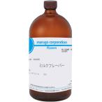 marugo(マルゴ) 国内製造 ミルクフレーバー 食品香料 (1kg) 水溶性香料 製菓・製パン等の香り付けに