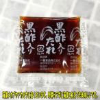  чёрный уксус tare15g×10 шт. комплект водоросли a утка k& механизм b. хорошо подходит.