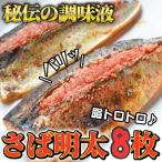 sa. Akira futoshi 8 шт. комплект ..tare. включая Kyushu старый магазин maru .[. свежая рыба магазин ].... хочет 2 листов ×4 пакет маленький роскошь подарок . средний изначальный подарок по случаю конца года 