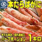  бесплатная доставка * несессер входить книга@ камчатский краб 1kg половина Poe shon прекрасный тест .. часть только еда . легко Boyle & разрезанный подарок тоже 