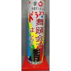  фейерверк удар сверху фейерверк Dragon танцы . палочки для еды ..(042-1200-2024)