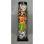  фейерверк удар сверху фейерверк мир огонь дракон (042-800-2024)