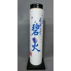  фейерверк удар сверху фейерверк . огонь (042-800-2024)