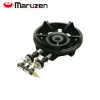 マルゼン ファイヤースクリーンバーナー（卓上用ガスバーナー） MG-270B 業務用 業務用バーナー コンロ 業務用コンロ 鋳物コンロ