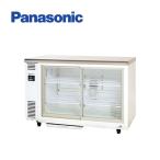 Panasonic パナソニック(旧サンヨー) スライド扉 アンダーカウンタータイプショーケース SMR-V1261C ( 旧型式：SMR-V1261) 業務用 業務用ショーケース