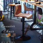 カウンターチェア 背もたれ付き ソ�