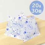 保冷剤 小さい 20g 30個セット 再利用可 蓄冷剤 キャンプ アウトドア ポイント消化 日本製 ジェル 柔らかい