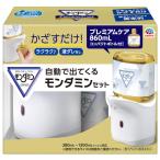 モンダミン オートディスペンサー マウスウォッシュ 自動で出てくるモンダミン プレミアムケア 860mLセット 洗口液 医薬部外品