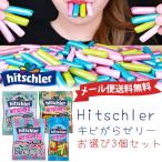 ★送料無料★Hitschlerキビがらゼリー3袋選びセット錠剤ゼリー ヒッチーズ マーメイドエディション Youtubeで話題