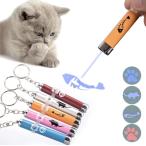 ペット用 LEDライト 5柄 猫おもちゃ ねこじゃらし 猫じゃらし 猫運動不足解消 ライト