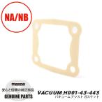  vacuum assist прокладка NA/NB H001-43-443 Mazda Roadster 