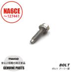 �{���g �v�[���[���@NA6�O���p NA6CE �`127441�� B631-11-405 �}�c�_���[�h�X�^�[