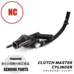  сцепление главный цилиндр NC для NC N121-41-990B Mazda Roadster 