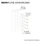 aluminium фигурная скобка jika есть установка детали HP-12 1 пакет Kawaguchi научно-исследовательский институт сушилка для белья наружный установка 
