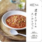 イザメシ Deli 濃厚トマトのスープリゾット 5個セット(長期保存食/3年保存) 非常食 保存食 防災用品
