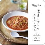 イザメシ Deli 濃厚トマトのスープリ