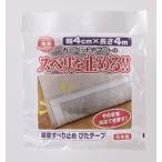 吸着すべり止めぴたテープ（4ｃｍ＊400ｃｍ）SD-404　ワタナベ工業