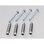 ミラー用プラグ・ステンレスネジセット(コンクリート用) SK-05 信栄物産