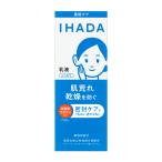 Shiseido IHADAi структура поверхности лекарство для эмульсия 