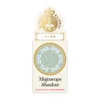  Shiseido Majolica Majorca majo scope Shadow GR121 soda вода ( ламе модель )