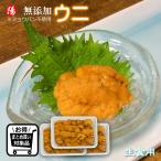  морской еж .. без добавок 3 упаковка 100g×3 сырой myou van не использование морепродукты праздник подарок .. товар подарок подарок по случаю конца года 