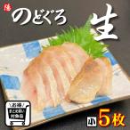  горло ..nodo Glo sashimi 5 листов маленький размер красный mtsu рефрижератор рыба морепродукты гурман праздник подарок .. товар подарок BBQ входить . праздник День матери 