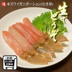 カニ かに 蟹 ポーション 刺身 むき身 2パック 40本前後 1kg 送料無料 足 脚 お祝い 贈答品 プレゼント ギフト