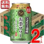 3.12新発売 サントリー こだわり酒場