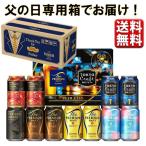 ショッピングビール 父の日 【予約】6.1発売 父の日 ビール ギフト 2024 当店限定 送料無料  飲み比べ  サントリー  プレミアムモルツ 東京クラフト 9種 11缶 BMA3SS 御中元