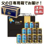【予約】5.27発売 数量限定 父の日 ビール ギフト セット サントリー PSB2種セット 送料無料(一部除) ビール 糖質0 機能系 PS12AB