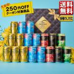 お中元 ビール ギフト セット 御中元 送料無料 サントリー 5種 18缶 BM18AE 飲み比べ