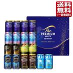 ショッピング父の日 ビール 【予約】6.2発売 数量限定 父の日 中元 ビール ギフトセット 指定地域送料無料 サントリー 7種 18缶   BM5AF 飲み比べ プレモル クラフト