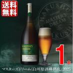 【予約】6.10発売 数量限定 ビール ギフト 送料無料 サントリー マスターズドリーム 白州原酒樽熟成715ml瓶 2025 白州 中元 プレゼント 4901777436176 BMDHBF