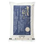 新米 令和7年度産 魚沼