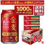 [ максимальный 1000 иен off купон объект ] Suntory золотой пшеница The * Rugger макароны имеется 350ml 48шт.@2 кейс указание регион бесплатная доставка пиво пиво с низким содержанием солода новый жанр 