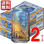 ショッピングオレンジ 数量限定 サントリー 金麦〈オレンジ灯る帰り道〉350 ml 2ケース 48本 送料無料 一部除  ビール beer 発泡酒 新ジャンル 金麦