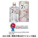 万博公式ライセンス商品 数量限定 サントリー ROKU（六） OSAKA BRILLIANCE EDITION 700ml 送料無料 一部除く